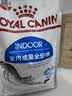 皇家猫粮 室内成猫粮 I27 通用粮 12月以上 2KG【宠物金选】 实拍图