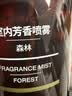 MUJI室内芳香喷雾 空气芳香剂清新剂 衣物香氛喷雾 森林 400mL 实拍图