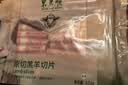东来顺 内蒙古羔羊原切羊肉片1斤装 火锅食材羊肉卷 清真中华老字号 实拍图