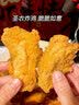 圣农脆皮炸翅原味 净重270g 冷冻裹粉油炸鸡翅中 空气炸锅半成品 速食 实拍图
