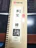 华夏万卷毛笔练字帖近距离高清临摹字卡入门放大版 颜真卿多宝塔碑 成人初学者临摹字卡软笔毛笔字帖 全3册图书 实拍图