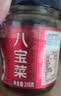 蔚鲜来酱香八宝菜208g 0防腐剂下饭小菜什锦菜咸菜东北酱八宝甜酱腌菜 实拍图