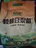 北大荒核桃豆浆粉600g20包高蛋白非转基因东北大豆阿克苏核桃早餐冲饮 实拍图