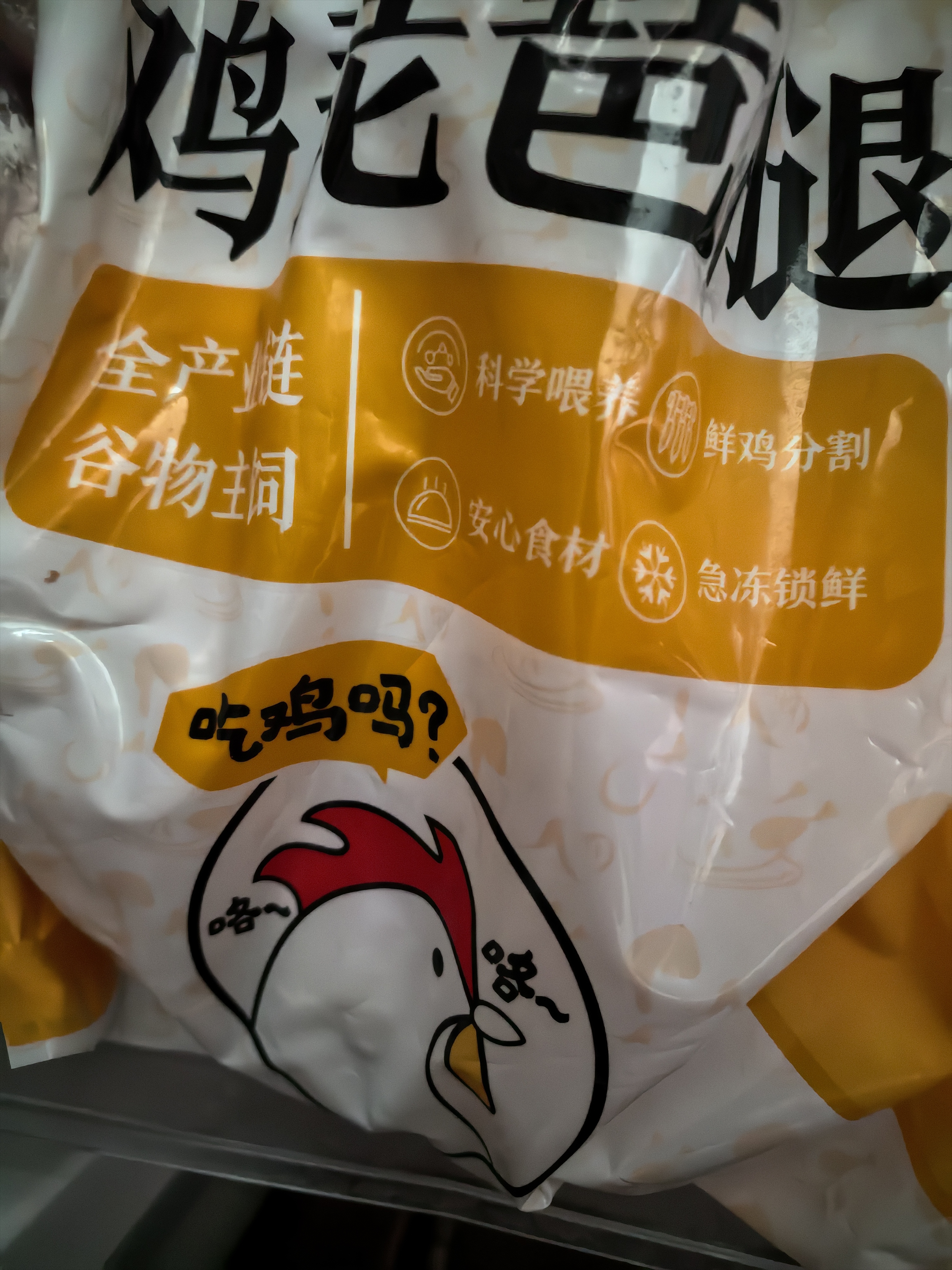 正大琵琶腿3斤【美食大赛同款】 鸡腿鸡肉鸡腿肉生鲜早餐鸡肉红烧鸡腿 实拍图