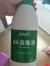 蓝月亮84消毒液600g/瓶 杀菌率99.999% 地板玩具家居衣物消毒水 实拍图