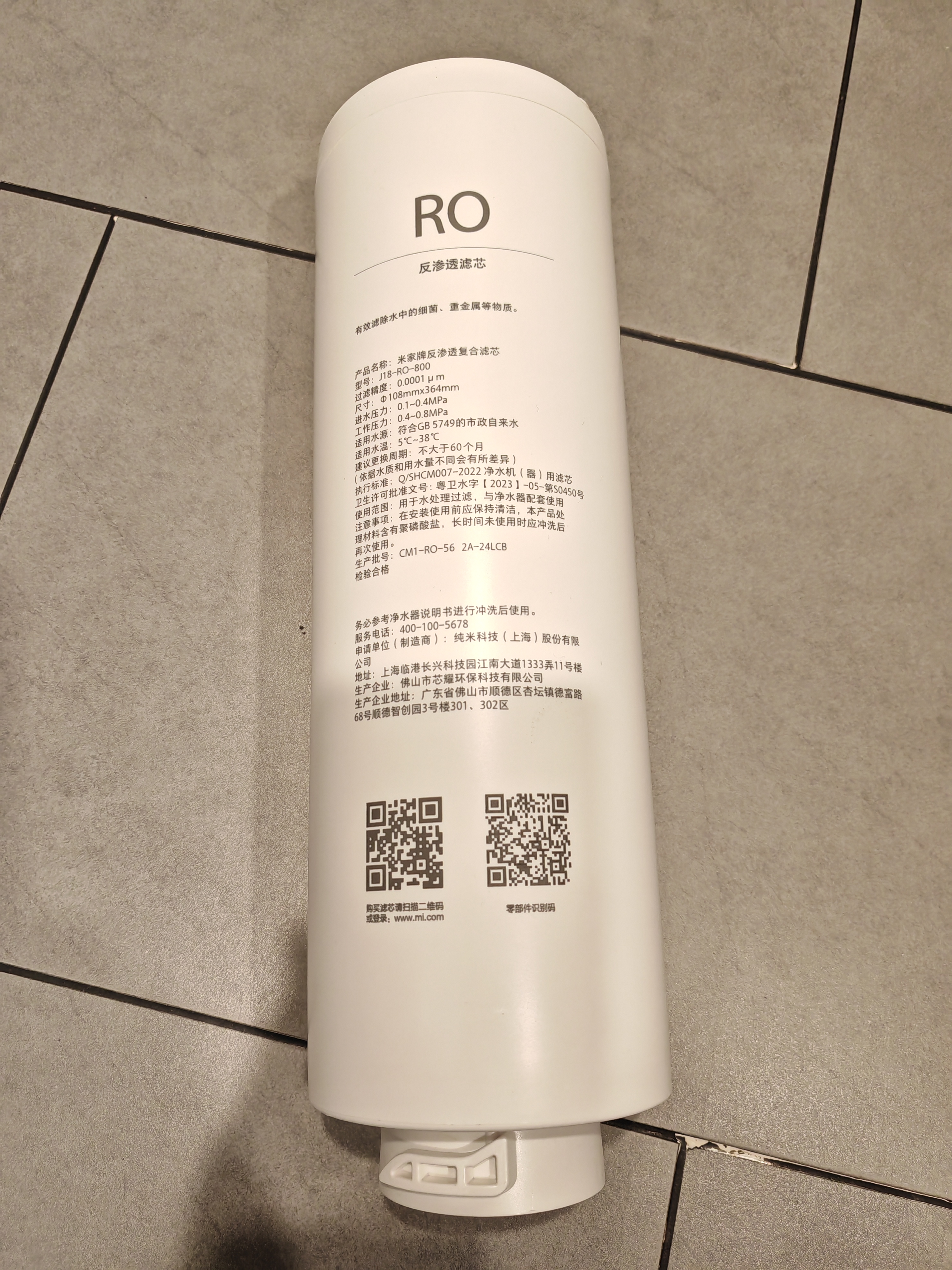 米家小米净水器800G反渗透滤芯RO4  适用于小米净水器H800G、H800GPro、米家800G F3-RO-800 实拍图