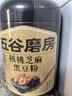 五谷磨房黑芝麻糊五黑粉米糊无糖核桃芝麻黑豆粉代餐粉546g*2罐 实拍图