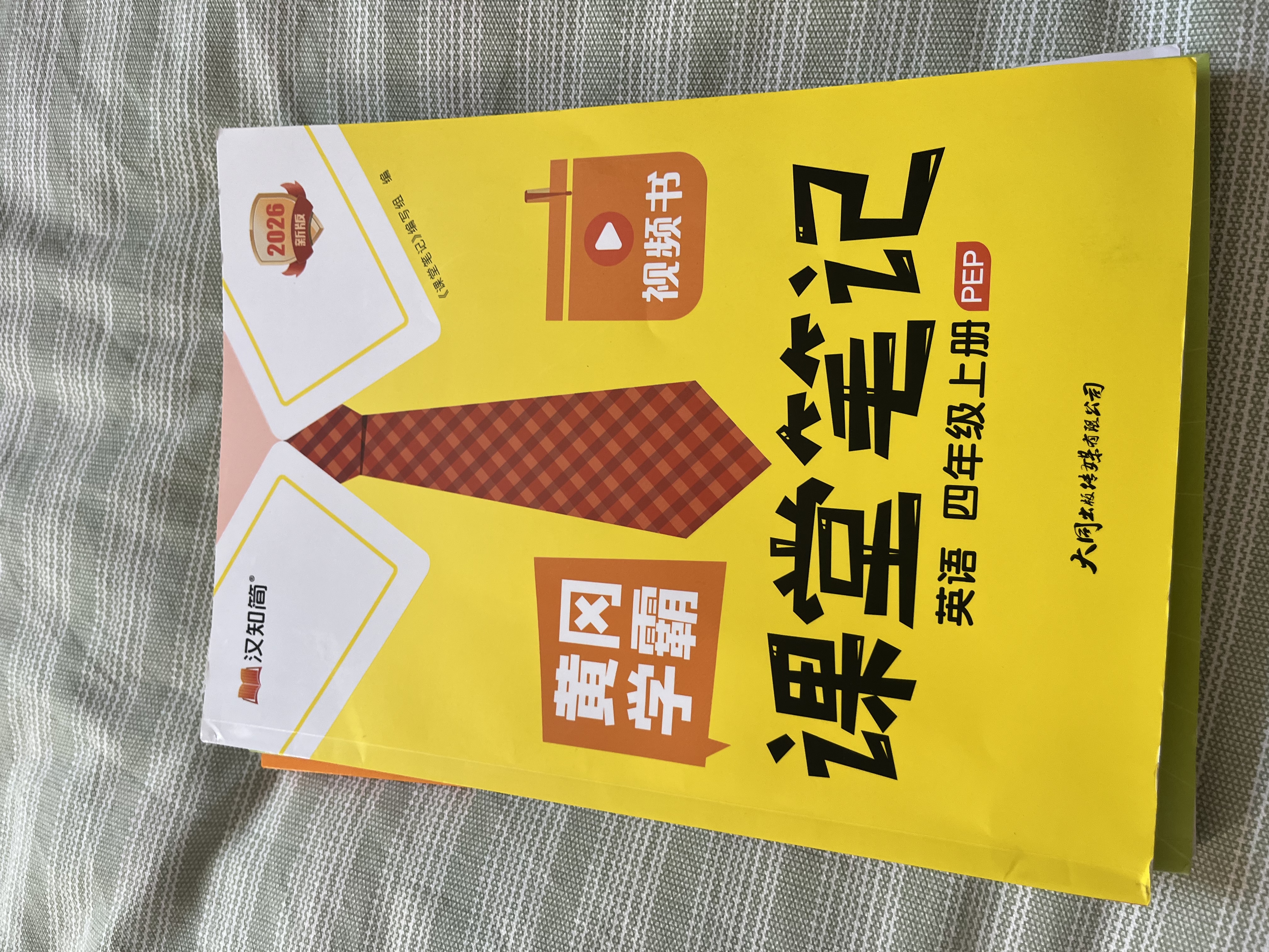 【新华书店】2026新版黄冈学霸课堂笔记一二三四五六年级上下册语文数学英语全套教材预习部编课本人教版黄岗随堂笔记小学课堂笔记 语文 人教版 四年级上册【2026秋】 实拍图