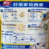 西麦即食燕麦片1000g袋代餐谷物营养早餐高蛋白质无额外添加蔗糖 实拍图