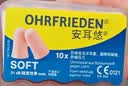 安耳悠 德国进口耳塞防噪音睡觉睡眠专用男女降噪隔音睡眠耳塞 soft5副 实拍图