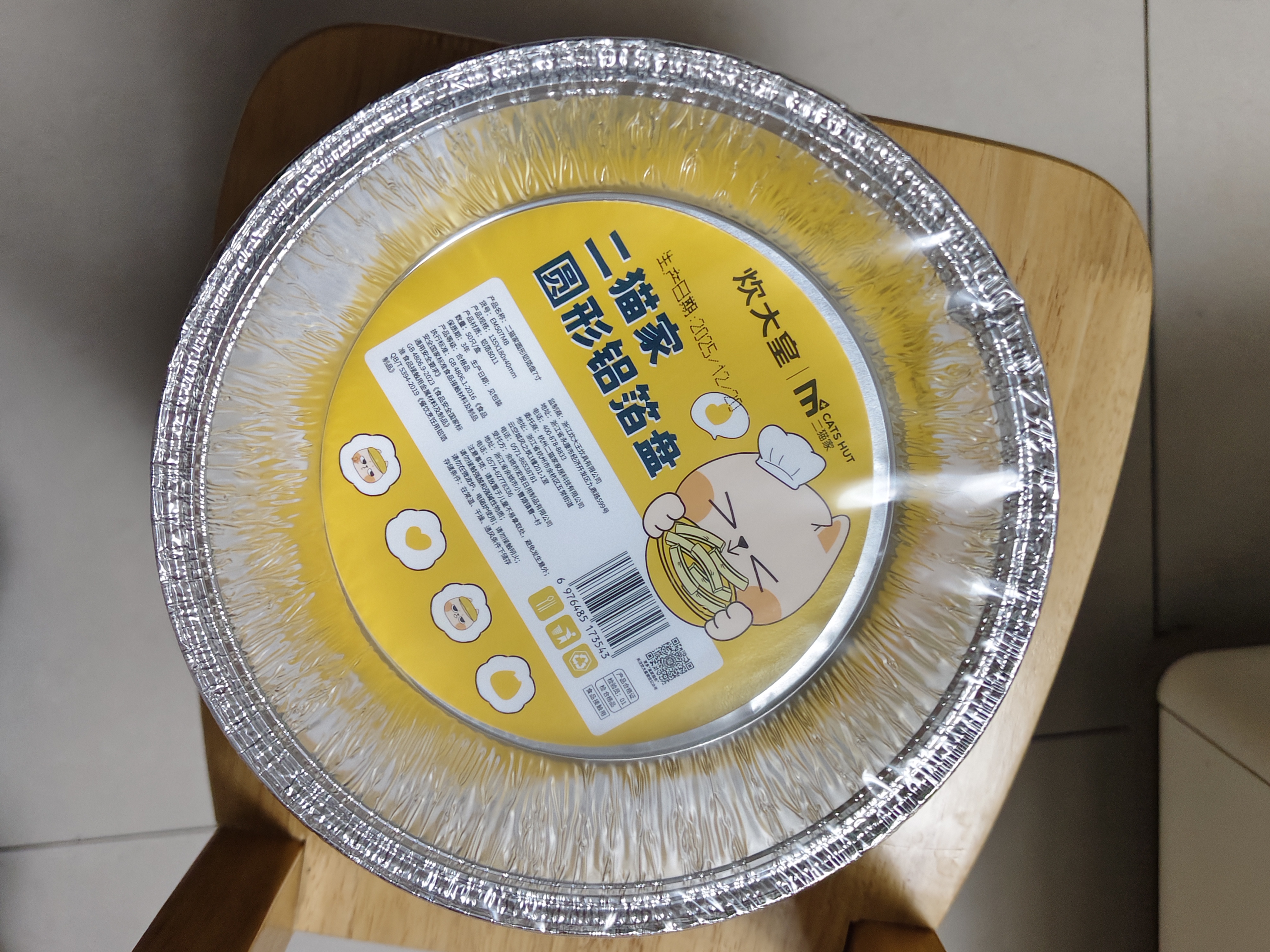 炊大皇 空气炸锅锡纸盘15.8cm*50只炸锅烤箱专用铝箔纸烘培烤盘 实拍图