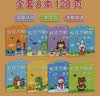 星星舟儿童贴纸2-6岁粘贴书贴画益智贴贴画专注力贴画男孩女孩生日礼物 实拍图