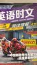 快捷英语时文阅读理解中考九年级31期时事内容2027版阅读理解完形填空任务型阅读短文填空语法填空初一七年级英语阅读英语阅读理解七年级英语阅读理解初一英语阅读理解 畅销20年 实拍图
