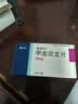 美卓乐【原研药】甲泼尼龙片 4mg*30片/盒 实拍图