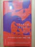 今天我不愿面对自己 赫塔米勒三部曲 诺贝尔奖得主 诺奖女作家 严肃文学经典 德语文学 人性深度之作 东欧文学  罗马尼亚文学 实拍图