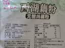 天堂牌无糖纯藕粉 杭州特产 西湖藕粉 早餐代餐粉速溶纯藕粉480g袋装 实拍图