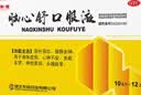 东信 脑心舒口服液10ml*12支 改善脑供血不足 胡思乱想 神经衰弱 失眠多梦  实拍图