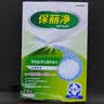 保丽净假牙清洁片60片*2 全半口洁牙片泡腾片便携洗牙清洁口腔 京东自营 实拍图