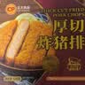 正大食品（CP）厚切炸猪排150g*4片 方便空气炸锅 原切炸猪排预制菜儿童送礼 实拍图