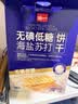 泓一海盐苏打饼干无碘低糖720g早餐休闲零食孕妇养胃碱性下午茶代餐 实拍图