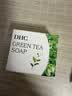 DHC清新绿茶皂80g 专柜同款 洁面皂清爽清洁油性肌肤男女 实拍图
