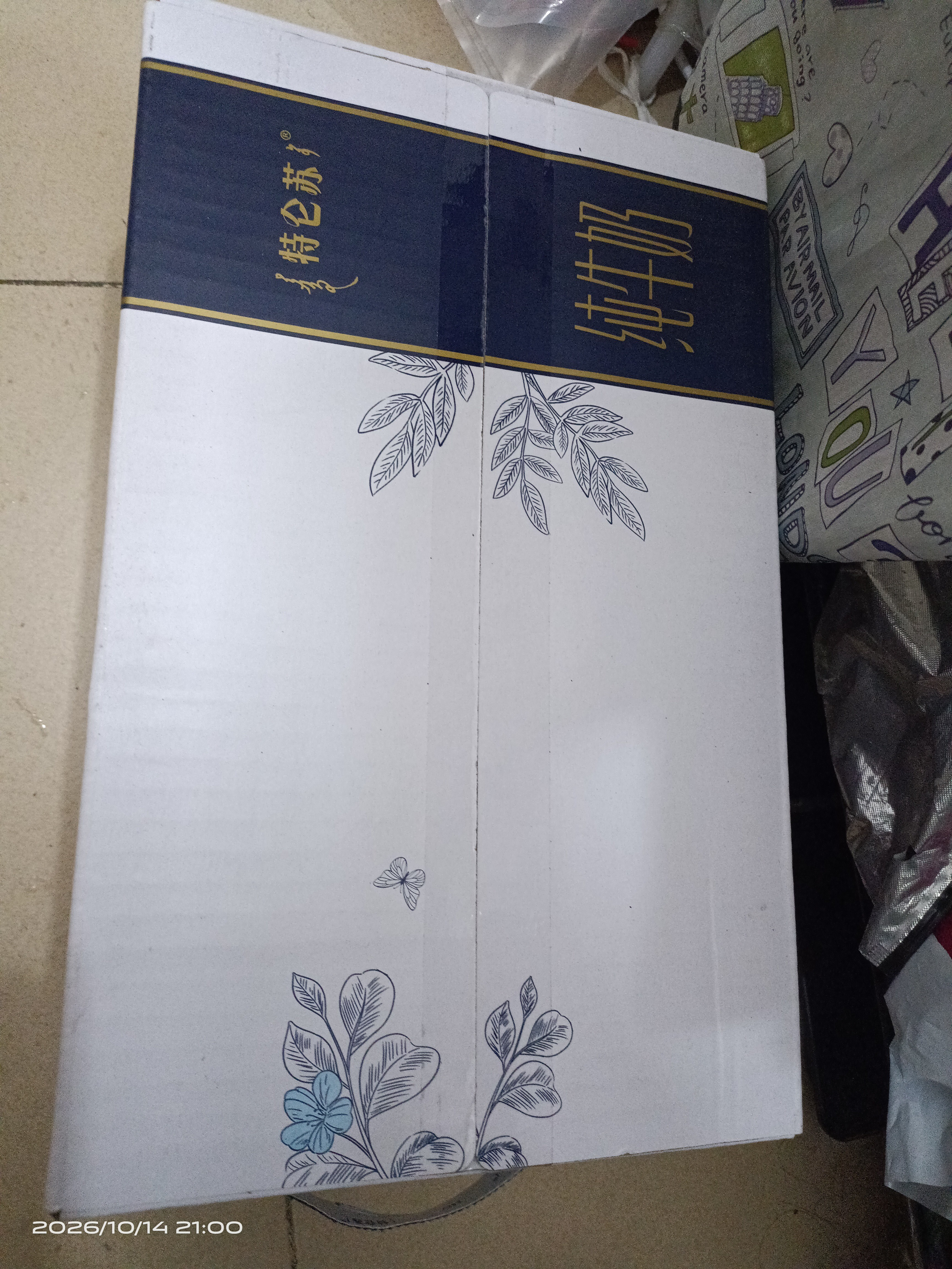 蒙牛特仑苏纯牛奶200mL*24盒 3.6g蛋白 家庭囤货整箱牛奶早餐奶  实拍图