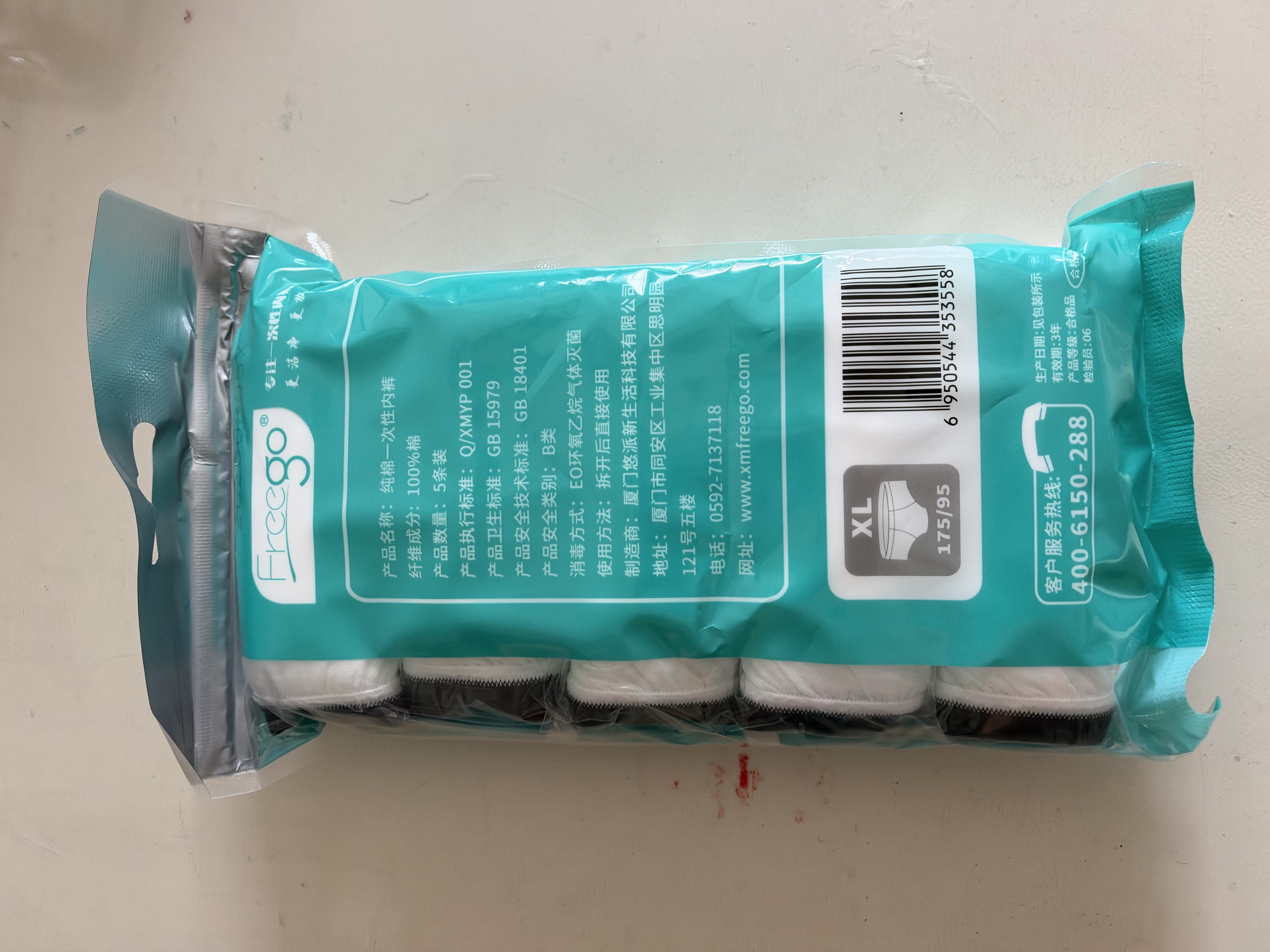 Freego纯棉一次性内裤全棉无菌免洗5条独立包装旅行商务出差度假男白XL 实拍图