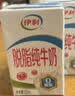 蒙牛真果粒果缤纷多口味草莓芦荟椰果黄桃果粒牛奶饮品250g*24盒 礼盒 实拍图
