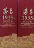 茅台 1935 酱香型白酒 53度 500ml*6 整箱装（新老包装随机发货） 实拍图