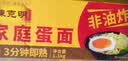 陈克明面条  非油炸波纹面家庭蛋面1.1kg 火锅面泡面鸡蛋挂面整箱 实拍图