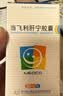 3盒装[美大康] 当飞利肝宁胶囊0.25g*80粒/盒  科学保肝护肝 实拍图
