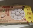 湾仔码头黑糯米花生轻汤圆240g 12只元宵速食生鲜夜宵儿童早餐速冻半成品 实拍图