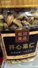 松川良品 开心果仁500g 每日坚果炒货休闲零食品铺原色烘焙整大颗粒干果子 实拍图