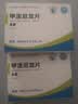 [尤金]甲泼尼龙片 4mg*24片 5盒装 实拍图