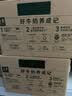 伊利【新鲜日期】金典纯牛奶早餐奶250ml*16盒3.6g 礼盒装 实拍图