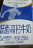 蒙牛低脂高钙牛奶250ml*21盒 早餐健身伴侣 礼盒装送礼礼盒 实拍图