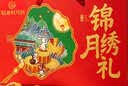 稻香村月饼礼盒1230g6味26饼苏式酥皮枣泥豆沙中秋节礼品锦绣月礼 实拍图