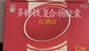 红源达多糖铁复合物胶囊 36粒 贫血补铁补血孕期补铁哺乳期女性补铁片铁剂经期补铁儿童补铁补血 实拍图