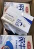 三元方白纯牛奶250ml*24盒 3.3g乳蛋白  丁禹兮同款 实拍图
