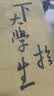 荣宝斋 书画毛毡垫 彩绘梅花双面可用 羊毛毡加厚初学者学生写毛笔字垫布 练字书法国画专用 梅花90*40cm 实拍图