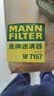 曼牌滤清器（MANNFILTER）原厂机油滤清器机油滤芯W712/92M/W7157朗逸速腾明锐高7帕萨特Q3 实拍图