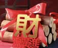 欧妮姿乔迁之喜搬家入宅仪式布置乔迁新居必备入宅全套装饰柴火摆件6根 实拍图