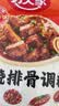 好人家红烧排骨调料150g酱香汁浓下饭一绝红烧肉红烧鱼红烧猪蹄 实拍图