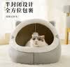 喵仙儿猫窝四季通用狗窝蒙古包猫屋保暖小型犬宠物用品 L码升级款 实拍图