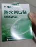 云南白药泰邦防水创口贴  透气皮外伤擦伤创口贴防磨脚 100片*3盒 实拍图