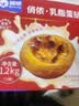 俏侬 牛油蛋挞皮（小挞皮）600g 60只 空气炸锅儿童烤箱烘焙食材 实拍图