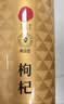 同仁堂品牌 北京同仁堂 特优级红枸杞子500克宁夏特产滋补营养品养生茶 实拍图