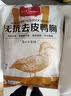 1号会员店（One's Member） 无抗去皮鸭胸 出口级品质 冷冻鸭脯肉烧烤健身食材生鲜 净重2斤 实拍图