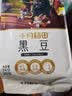 十月稻田 黑豆 2斤 青仁绿芯黑豆 非转基因打豆浆 东北五谷杂粮粗粮高蛋白 实拍图
