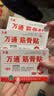 万通筋骨贴3盒30贴止痛膏贴颈椎病肩周炎腰肌劳损腰间盘突出关节疼痛 实拍图